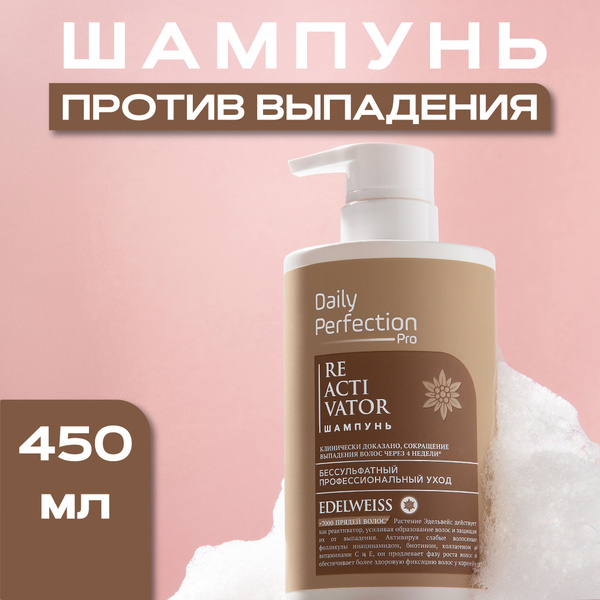 Профессиональный шампунь против выпадения волос DP Pro, 450мл - купить ...