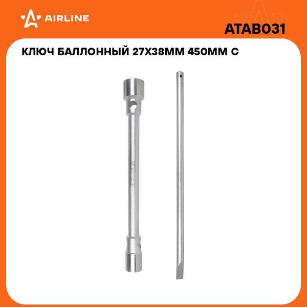 Ключ балонный 27*38 L-450мм с воротком PRO (AIRLINE)