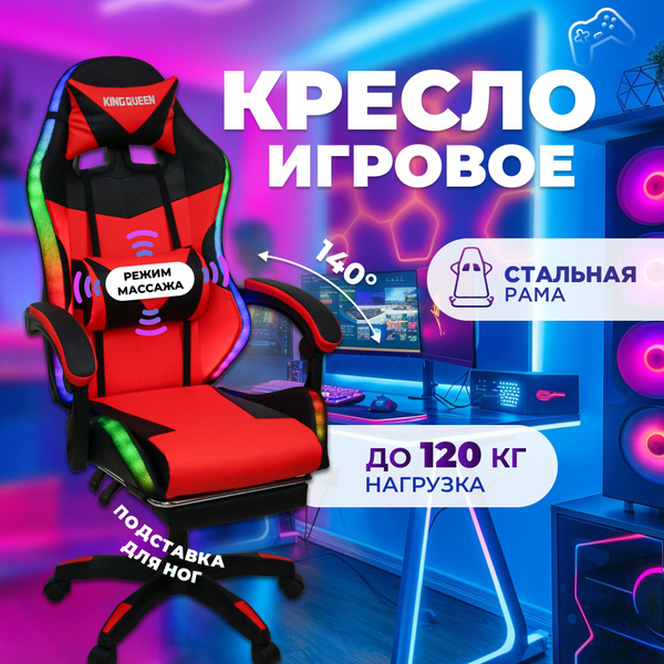 Характеристики Игровое кресло, геймерское компьютерное кресло с ...
