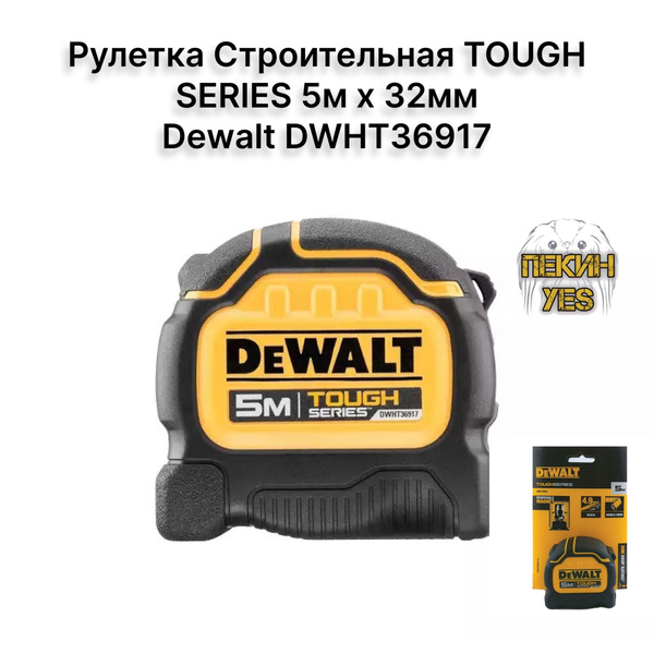 Измерительная рулетка Строительная DeWalt 5 м х 32 мм купить по низкой ...