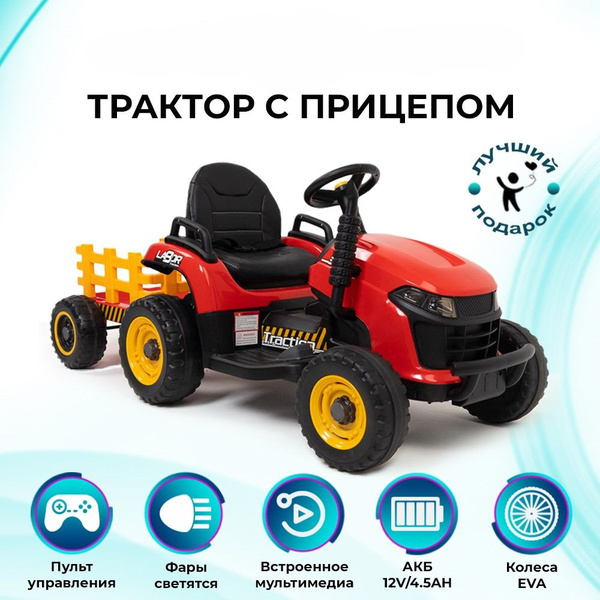 Barty Красный трактор, электромобиль детский с прицепом, с пультом ...