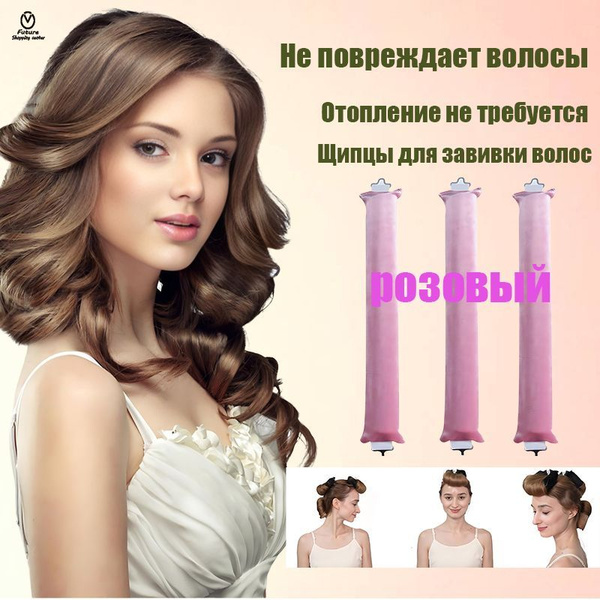 Бигуди, диаметр 30 мм - купить с доставкой по выгодным ценам в интернет ...