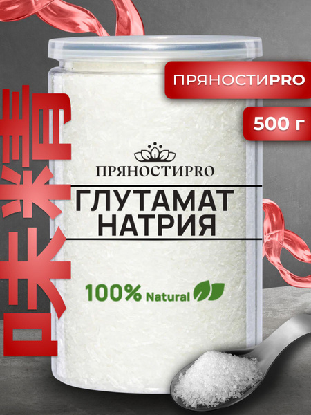 Глутамат натрия (E621), банка 550 г купить на OZON по низкой цене в ...