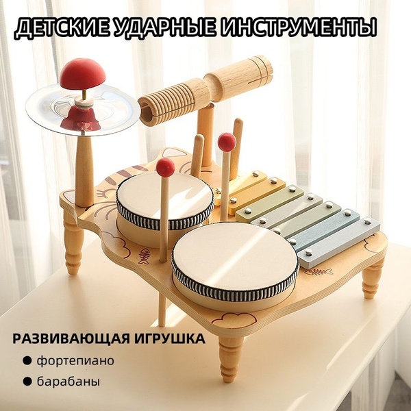 Детские ударные инструменты,барабаны,кастаньеты,развивающая игрушка ...