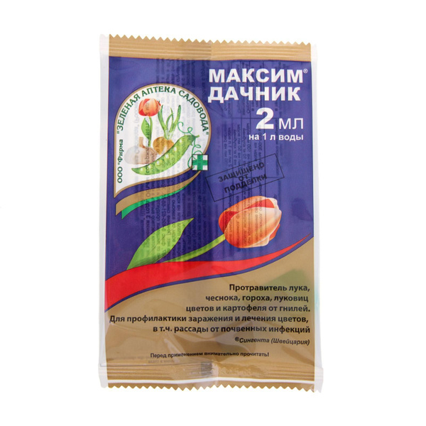 Средство от болезней растений "Максим-Дачник", 2 мл - купить с ...