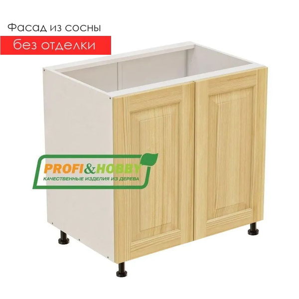 Напольная тумба 80х53х82 ЛДСП с фасадами (2) из сосны без покраски ...