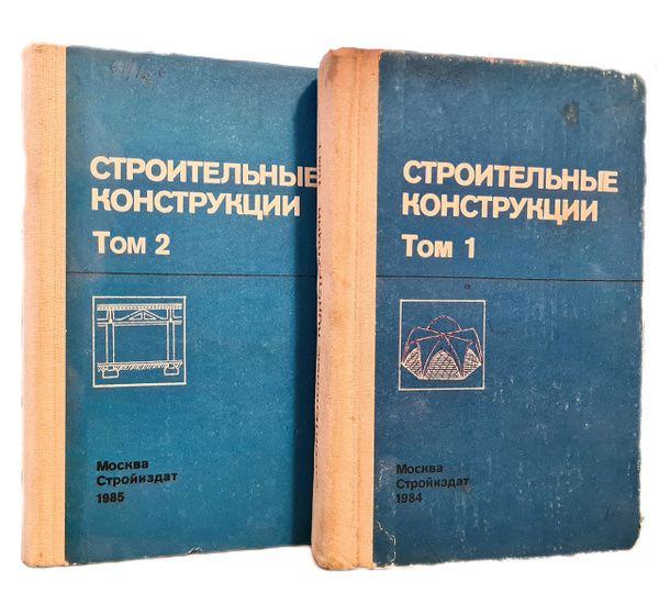 Характеристики Строительные конструкции в двух томах (комплект из 2 ...