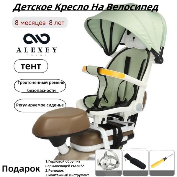 Детское Кресло На Велосипед, Удобное сиденье, Быстрая разборка ...