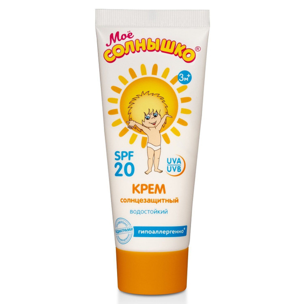 Крем солнцезащитный детский Моё солнышко SPF 20, 75 мл - купить с ...