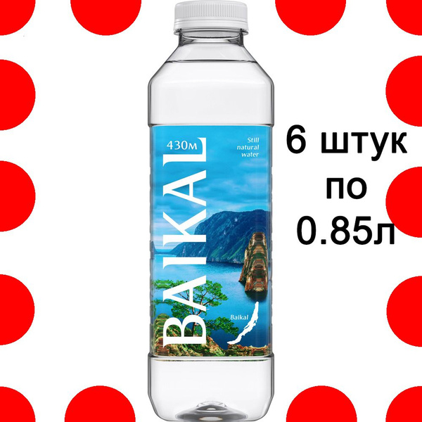 Вода негазированная Байкал 430 0.85л - купить с доставкой по выгодным ...