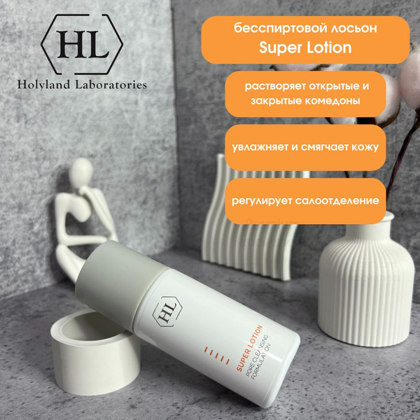 Лосьон для растворения комедонов Super Lotion 125 мл купить на OZON по ...