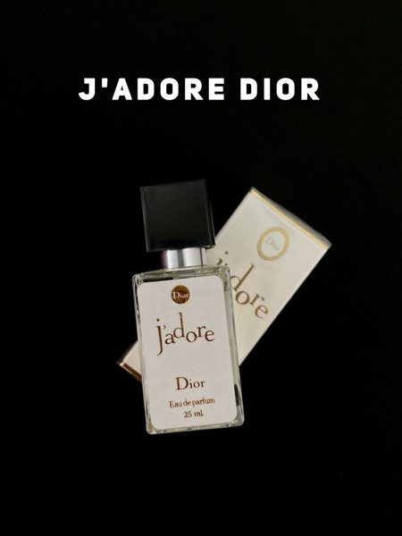 J'adore Dior Туалетная вода 25 мл (1623139505)