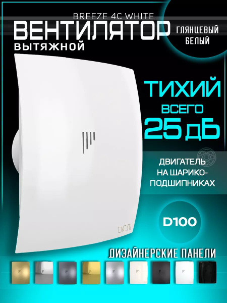 Вентилятор вытяжной 100 мм для ванной купить по низкой цене с доставкой ...