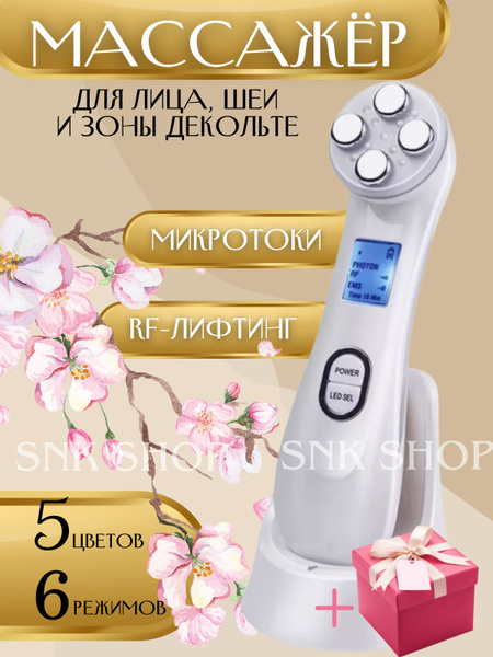 Массажер лифтинг RF аппарат - купить с доставкой по выгодным ценам в ...