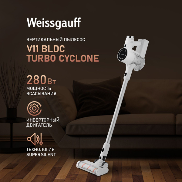 Вертикальный пылесос для дома беспроводной Weissgauff V11 BLDC Turbo ...