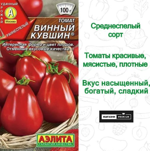 Томаты Аэлита Томатик - купить по выгодным ценам в интернет-магазине ...