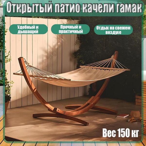 Каркас для гамака купить на OZON по низкой цене (1624902261)