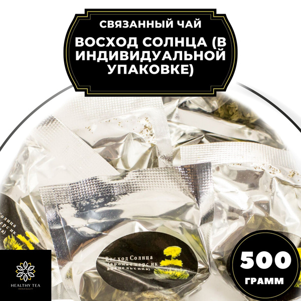 Китайский Зеленый Связанный чай календула Восход Солнца (в ...