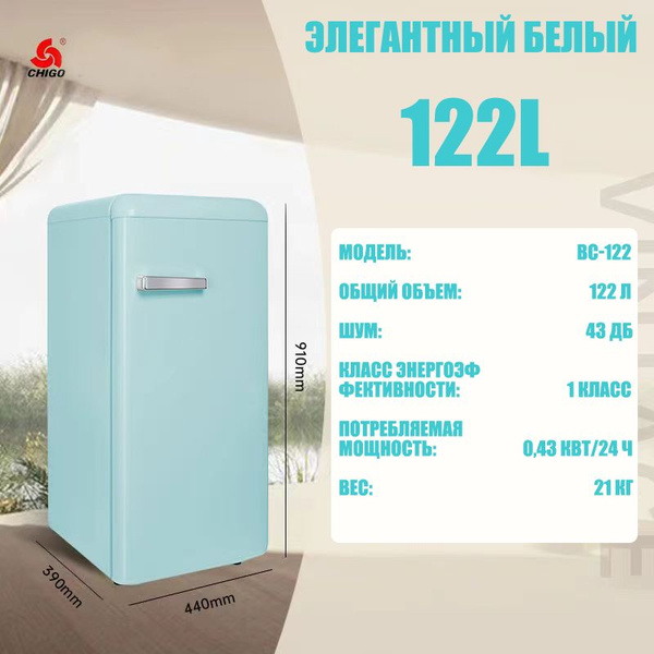 Холодильник ZHIGAO BC-122-2, синий - купить по доступной цене в ...