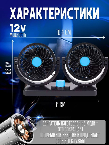 Автомобильный вентилятор 5 дюймов 12v с двумя скоростями, двойной ...