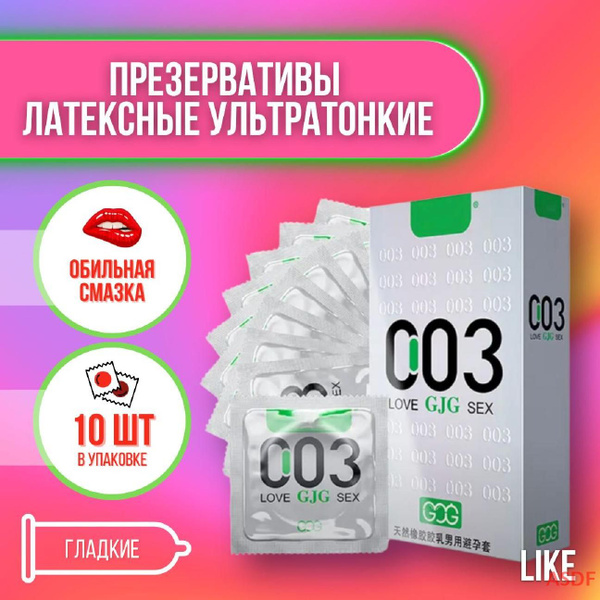 Презервативы GJG 003 тонкие из натурального латекса со смазкой, 10 шт ...