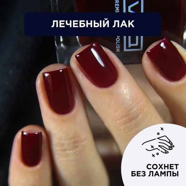 Лак Для Ногтей Лечебный Укрепляющий Винный VOQ Red Wine - купить с ...