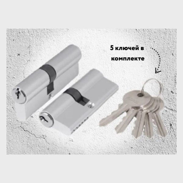 Сердц. DAMX SN N60мм (30+30, обычный ключ, матовый никель) купить по ...