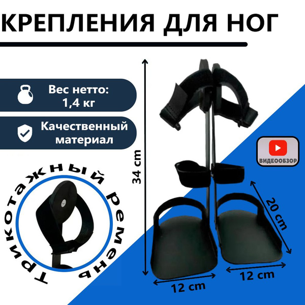 Крепления ног для велотренажеров BR-12, для тренажера - купить с ...