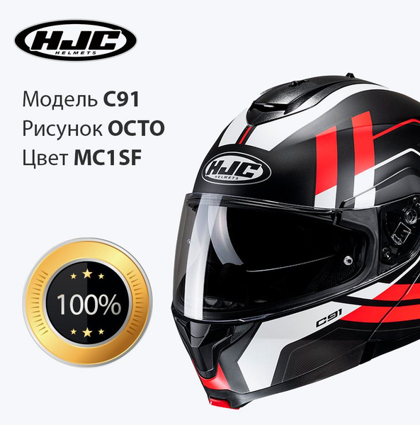 Мотошлем модуляр взрослый HJC C91 OCTO MC1SF размер M - купить с ...