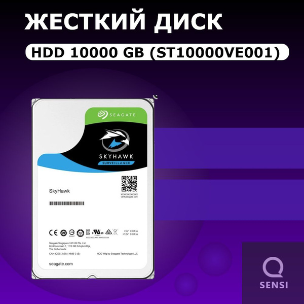 10 ТБ Внутренний жесткий диск Seagate ST10000VE001 (ST10000VE001 ...