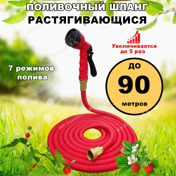 Шланг поливочный tlong шланг садовый красный, Полиэстер - купить по ...