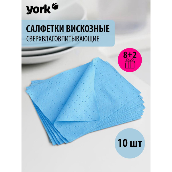 Салфетки для уборки York, Вискоза - купить в интернет-магазине OZON с ...