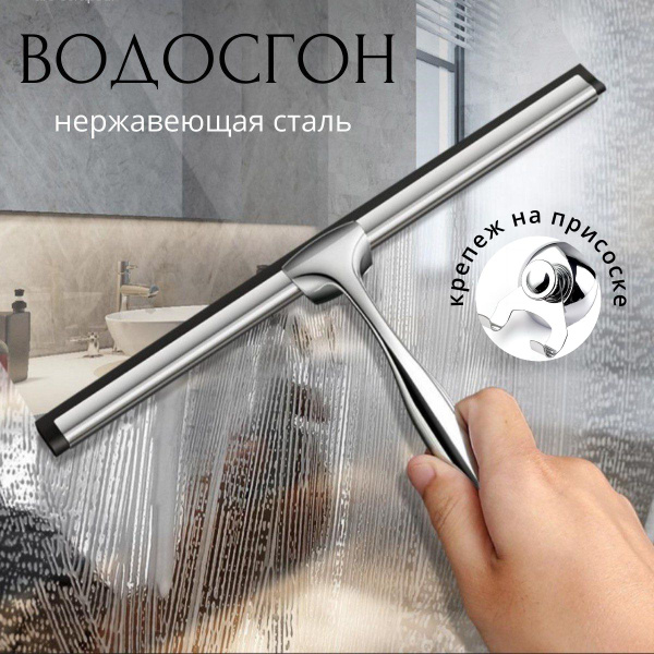 Стеклоочиститель купить по выгодным ценам в интернет-магазине OZON ...