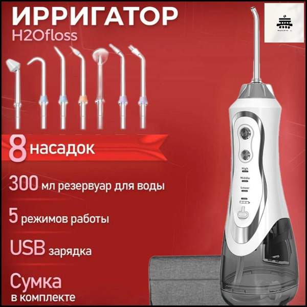 Портативный импульсный ирригатор Revyline RL450, цвет белый - купить по ...