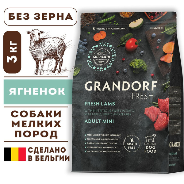 Grandorf Fresh Dog Mini Lamb корм сухой беззерновой холистик для ...