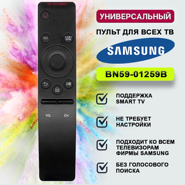 Пульт ДУ HUAYU Пульт для телевизоров SAMSUNG BN59-01259B SMART TV ...