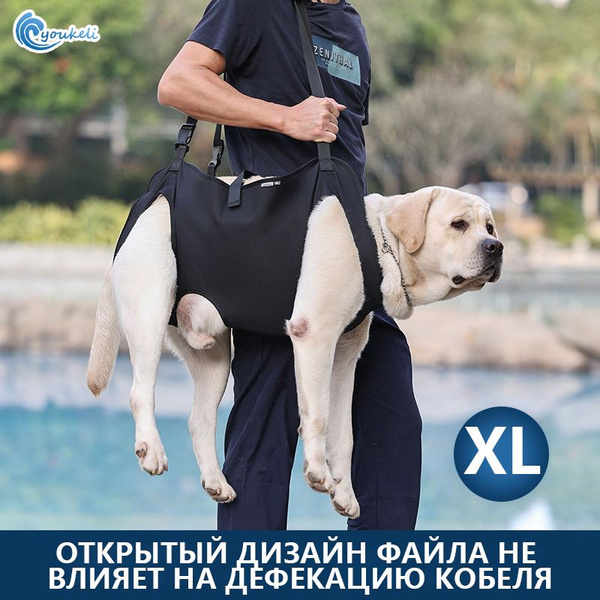 Размер XL ,Полная поддержка для собак, Ходунки для пожилых и ...