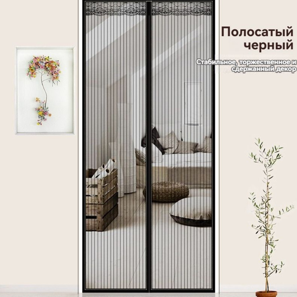 Москитная сетка на дверь на магнитах раздвижная 90*210 - купить с ...
