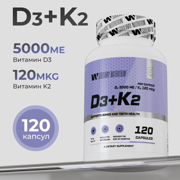 Характеристики Витамин D3 + K2 / 5000 ME / 120 капсул подробное ...