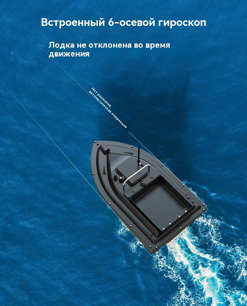 рыболовная лодка Стандартная версия 5200 мАч - купить с доставкой по ...