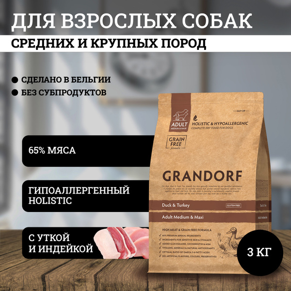 Grandorf сухой корм для собак средних и крупных пород с уткой и ...
