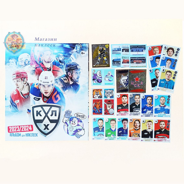Альбом Panini для наклеек КХЛ 2023-2024 + 50 разных наклеек - купить с ...