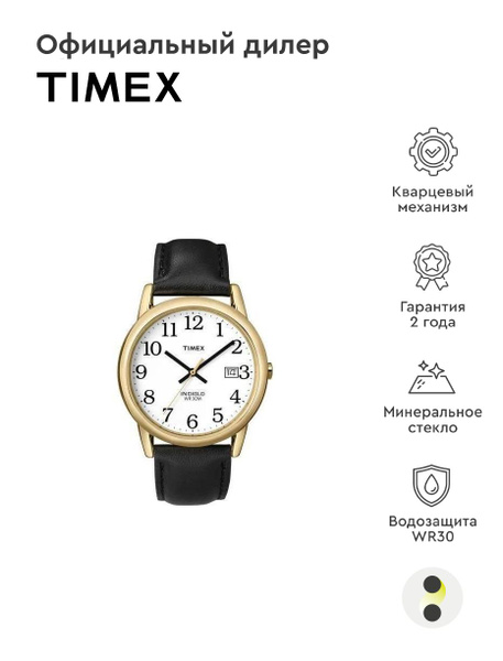 Мужские наручные часы Timex Easy Reader T2H291 - купить с доставкой по ...