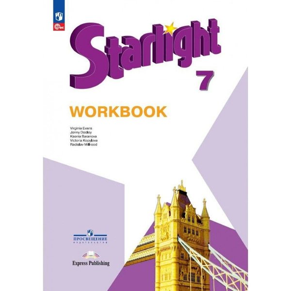 Английский язык 7 класс. Рабочая тетрадь. Углубленный уровень. 2024 ...