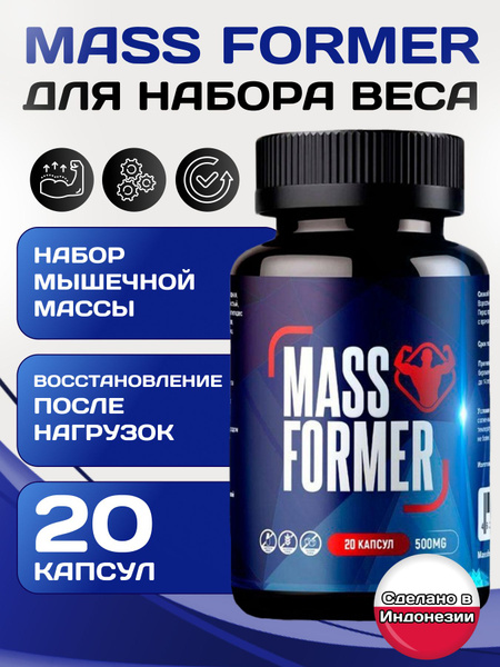 Таблетки для набора веса и массы - купить с доставкой по выгодным ценам ...