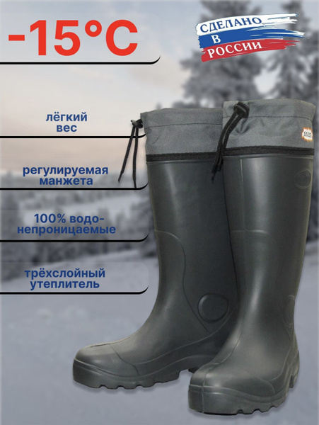 Сапоги для рыбалки Вездеход, EVA, Зима - купить по низкой цене в ...