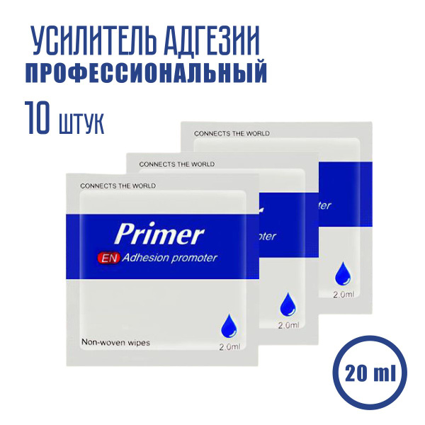 Праймер для скотча 3M (активатор адгезии) купить c доставкой на OZON по ...
