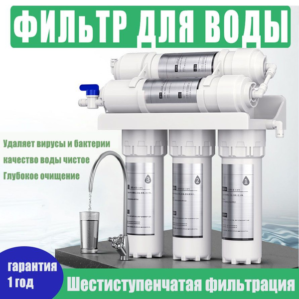 Система обратного осмоса NatureWater с Минерализатором фильтр для воды ...