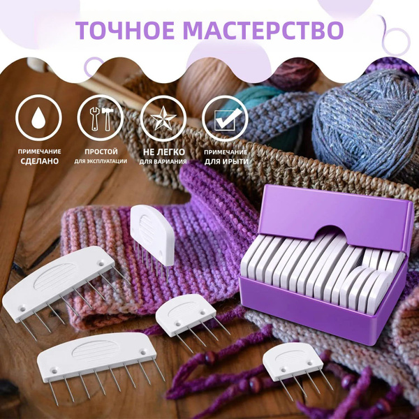 набор для вязания крючком из 20 предметов, креативный органайзер с ...