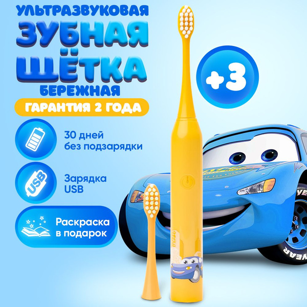 Ультразвуковая детская зубная щетка купить на OZON по низкой цене ...